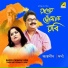 Suvodeep Mukherjee, Parna Mukhopadhyay