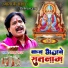 Shrawan Saaz