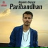 Suraj Ray