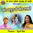 Shankar Yadav Rao, Leela Yadav Rao