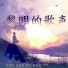 尹格