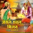 Dhannabharti Ji