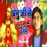 Vishal Bhojpuriya