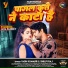 Yash Kumarr, Shilpi Raj