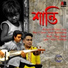 Arnab Bhattacharya feat. Roop Kumar