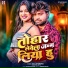 Jitu Jitendra, Pratima Arya