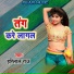 Harilal Raj