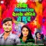Mithlesh Bihari Yadav, Shweta Sargam