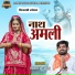 Baldev Siyag