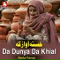 Abdul Fanaz