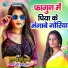 Sugandha jha Summy