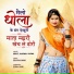 Mohit Jharwal Baswa