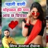 Manraj deewana
