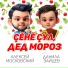 ΠΠ»Π΅ΠΊΡΠ΅ΠΉ ΠΠΎΡΠΊΠΎΠ²ΡΠΊΠΈΠΉ, ΠΠ°Π½ΠΈΠ»Π° ΠΠ°ΠΉΡΠ΅Π²