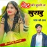 Rinku Diwana