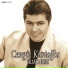 Cengiz Kurtoğlu