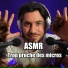 ASMinotauR