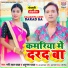 Manilal Yadav, Anupama Yaav