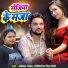Kavita Yadav, Mithilesh Singh Premi