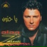 علاء زلزلي
