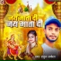 Rahul Akela