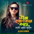 Julekha Sorkar
