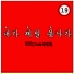 YCPLAYER feat. PARK JUNG HWAN