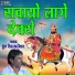 Dhul Singh Kadiwal