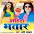 Chhote Sarkar