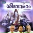 Madhu Balakrishnan
