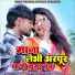 Rohit Premiya, Manita Shree