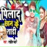 Sandeep Pyare