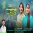 Sweeti Panwar, ANISHA RANGHAR