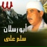 Abo Raslan