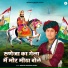 Narayan Dhangar Molela