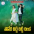Uday Banoth