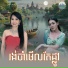 អ ន ស ផល