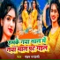 Pancham Pardesi