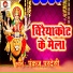 Pankaj Pardesi