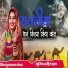 TULSARAM GOYAL