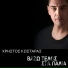 Ηristos Kostaras