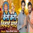 Ranjan Rohi Yadav