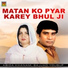 Abida Khanam, Sajjad Yousuf