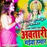 Bhaskar Govind Raja