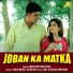 Master Mukesh feat. Monu Sisaiya, Divya Jangid