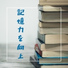 勉強用タイマー