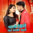 Shilpa Bidawat, Salim Shekhawas