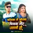 Mithlesh Bihari Yadav