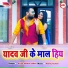 Arjun Babua Yadav