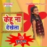 Chunnu Ray